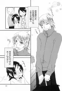 [nicoco] Kodomo no Shippo 2