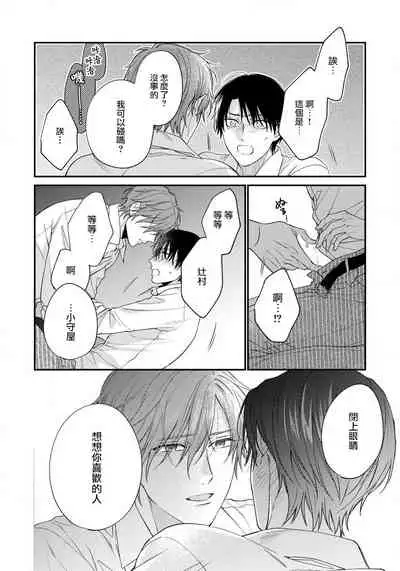 Hatsujou Playroom | 发情娱乐室 #01-04