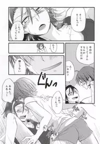 (SUPERKansai21) [Papapanda (Tasuku)] Natsu nanode Aircon wa Gisei ni Narimashita (Yowamushi Pedal)