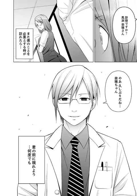 Nuresugi Onee-san no Asoko o Muichaimashita Ch. 1-3