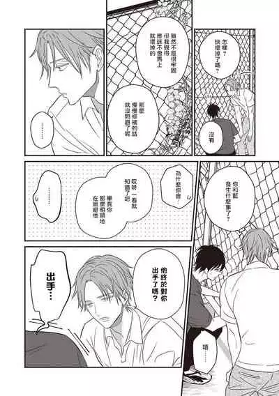 UNDEAD | 活死人 Ch. 1-5+番外