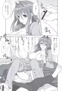 (C83) [Mitarashi Club (Mitarashi Kousei)] Akiko-san to Issho 11 (KANON)