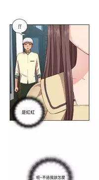 [Dasum&Puutaro] H-Campus H校园<第2季> Ch.47~51 [Chinese]中文