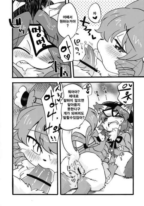 Dororicchi | 도로리치