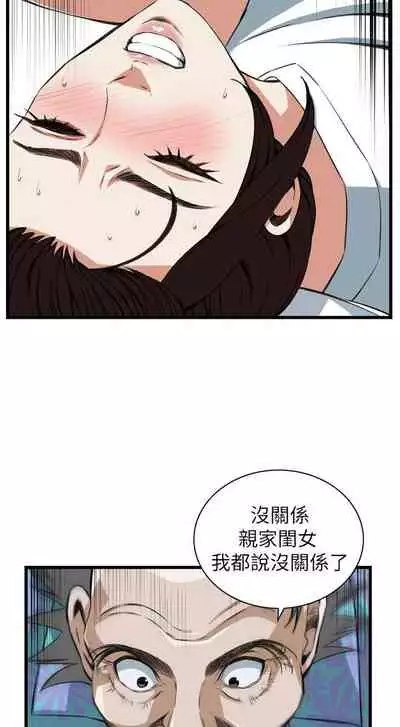 【周二连载】偷窥（作者：李乙 & 經文旗） 第1~125话