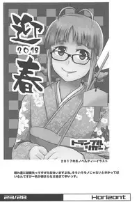 (C94) [Trample Rigger (Yequo)] Horizont (THE iDOLM@STER)