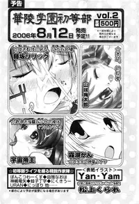 [Anthology] Karyou Shouji Ryoujoku Shiten