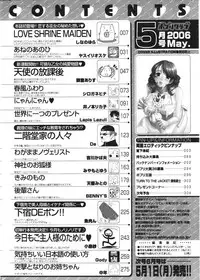 COMIC Potpourri Club 2006-05