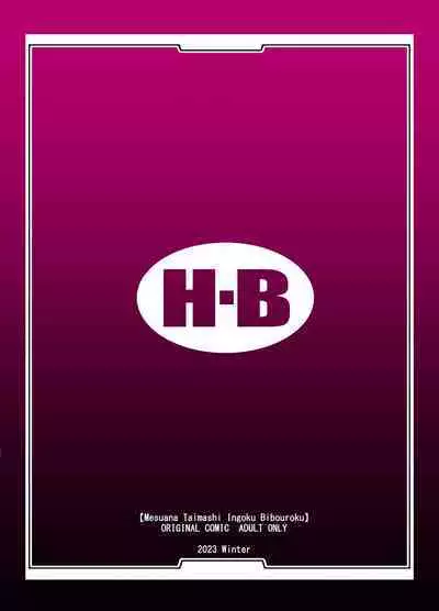 mesu ana taima si ingoku bibou roku