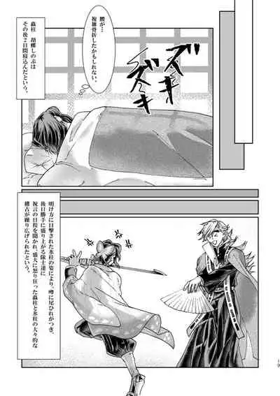 [MYLAB Chalk Rabbit (Shiroauran)] Milky white (Kimetsu no Yaiba)