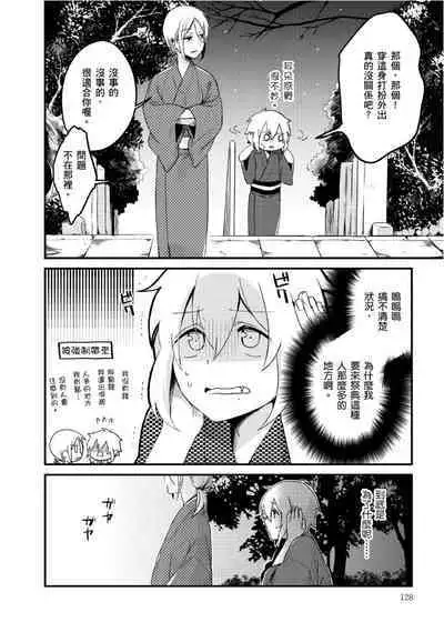 Hiroware Kyuuketsuki no Ecchi na Kenkyuu | 被撿到的吸血鬼的色色研究