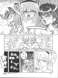 (C47) [Studio Miki Shinsha (Hal)] Cephiro (Magic Knight Rayearth)