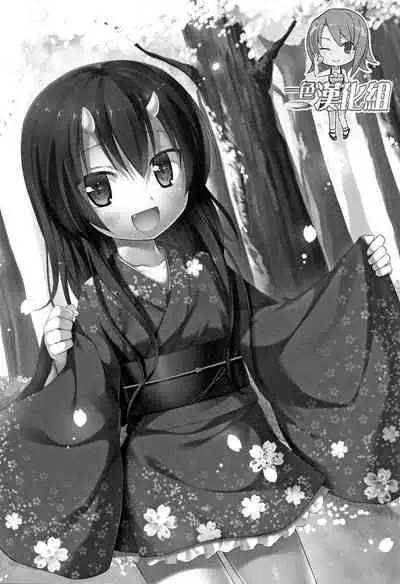 [Yukino Minato] Monokemono [Chinese] [一色漢化組]