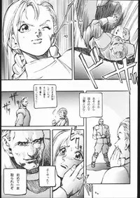 [Moriman Sho-Ten (Various)] KATZE 10 (Various)