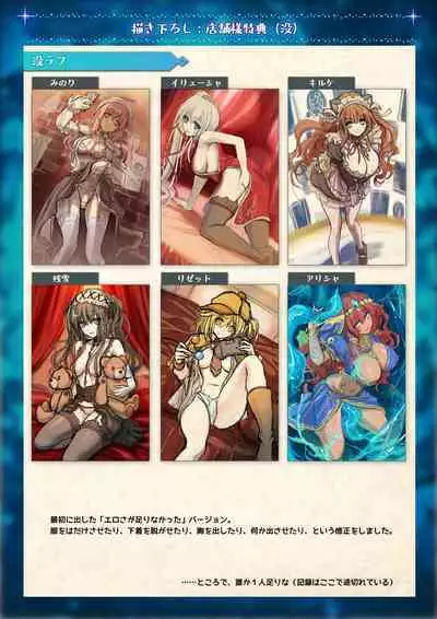 Mahou Shoujo Shoumou Sensen Another Record Artbook