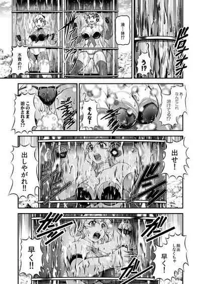 Senki Zenmetsu R EP 2: Tachi〇 Hibiki & Yukine Ch〇s