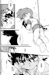 [Mad Paradox (Various)] Let's Go To Bed (Bakusou Kyoudai Let's & Go!!)