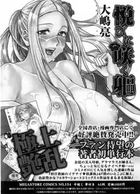 COMIC Megastore-H [2008-08]