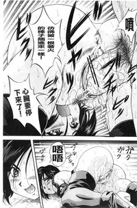 [Kuritsu Yoshihiro] Ai to Iu Na no Shihai no Genri | 以愛為名的支配的原理 [Chinese]