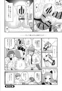 [Yamazaki Umetarou] Aneman. Nee-chan no Ero Manko ga Erosugite Yabai