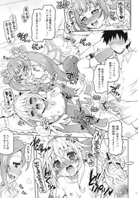 (C84) [Yudenakya Nama-Beer (Uzura no Tamago)] DokiDoki! Surprise Party (Dokidoki! Precure)