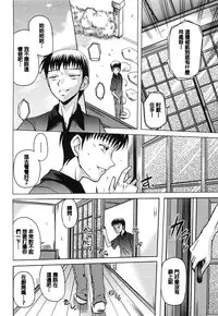 [Kugami Angning] Atarashii Omocha (Aigan Love Doll) [Chinese] [開坑快過射精蟻速劣質嵌字漢化組]