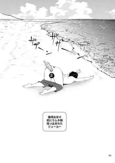 Niijima Shimai Soushuuhen