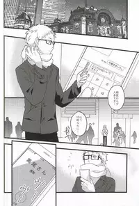 (RTS!!3) [Darling! (Codera)] Rewrite (Haikyuu!!)