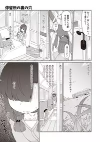 [Anthology] LQ -Little Queen- Vol. 8 [Digital]