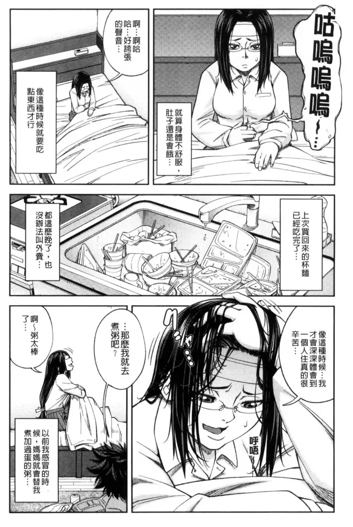 真面目に犯ります（生徒会長）