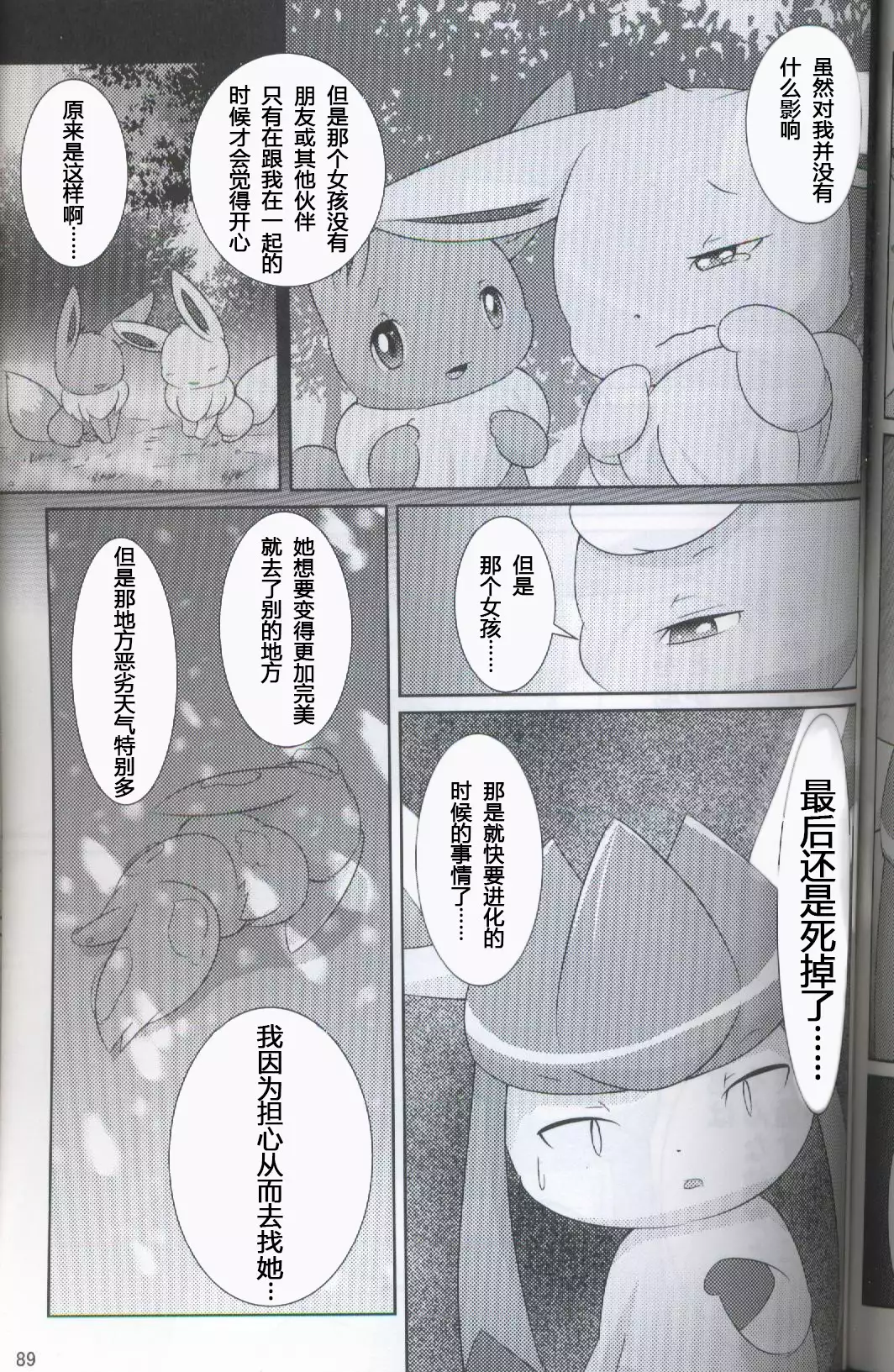 ブイズNLアンソロR18本【東Ｌ32a 】