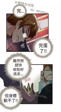 中文韩漫 抱歉姐是變態 Ch.0-10 [Chinese]