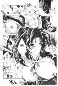 [Parfait] Juuyoku no Hanayometachi | 獣欲的花嫁們 [Chinese]