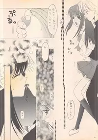 (Comic Castle 13) [BLACK ANGEL (REN)] DREAM HEART (To Heart)
