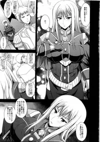 (C79) [An Arc (Hamo)] Injo Engi Selvaria (Valkyria Chronicles)