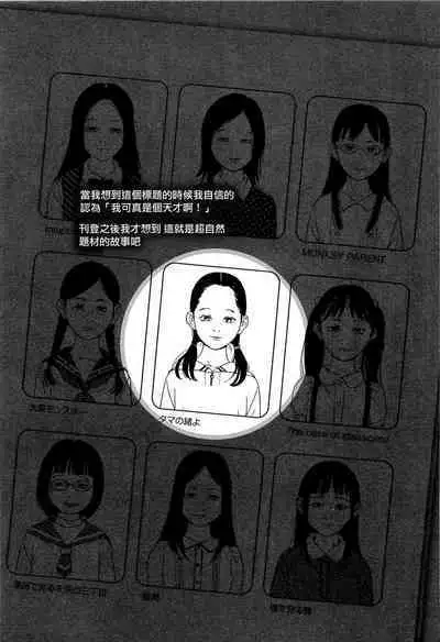 [Machida Hiraku] Kaineko [Chinese] [Incomplete]