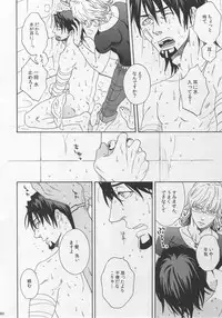 (SUPERKansai21) [Shiro Note (Setsuko)] SKETCHBOOK 2 (TIGER & BUNNY)