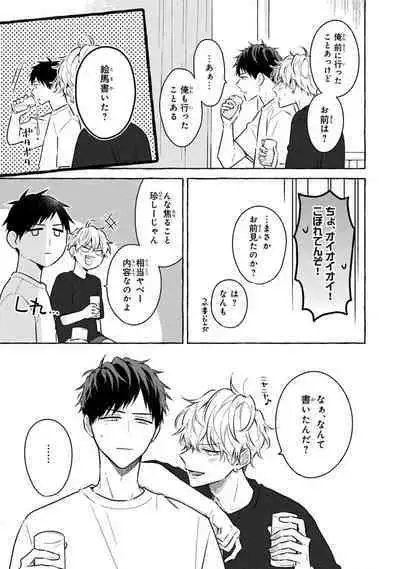 Kirai na Yatsu to Kuttsuku Mahou ni Kakaru Hanashi