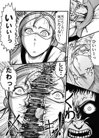 [Kisirian (Goro Mask)] Allegory of Blood and Slaughter