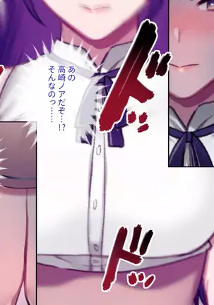 Class Caste ~Class no Ohime-sama wa Ore no Kanojo~