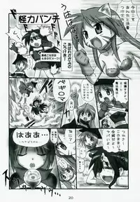 (SC37) [Dark RoseEX-S (Hirooki)] Lucky Questar (Lucky Star)