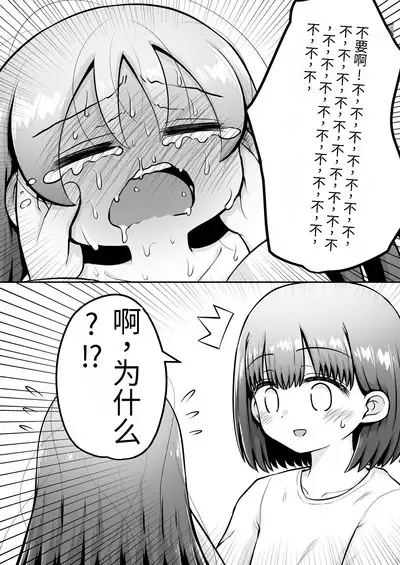 【机翻汉化个人稍微润色】Kyouikuteki Oni Ikase!!!!