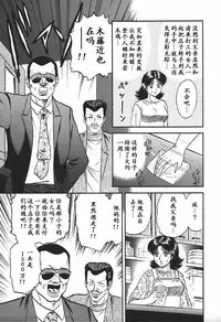 [Chikaishi Masashi] Inshuu [Chinese] [最后的伊甸园]