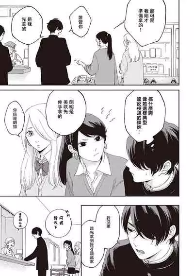 Fukutsu no Zono | 不屈的佐诺