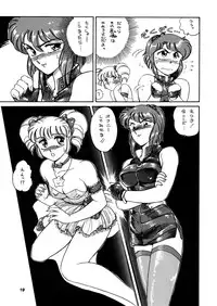 [System-Rev, Eriru Do (Various)] Poyoyon (Idol Densetsu Eriko)