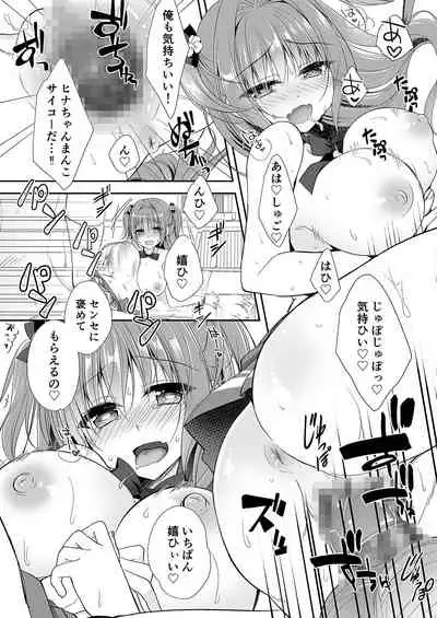 [NANACAN (Nanaca Mai)] Risou no Koibito ga Dekite Shiawasemono datta Ore ga Kanojo no Imouto to....... 2 [Digital]