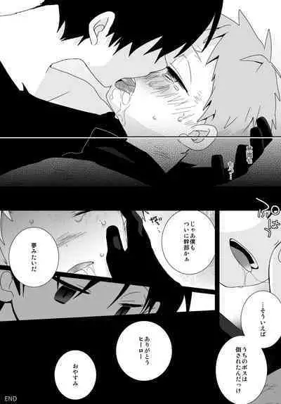 非表示skeb漫画納品しました!