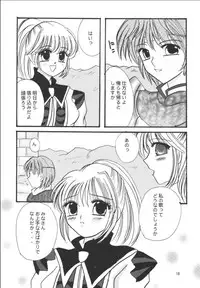 (C69) [artifact (Aikawa Kumika, Mitaka Rima, Tomizou)] Nosatsu Sanshimai (Final Fantasy XI)