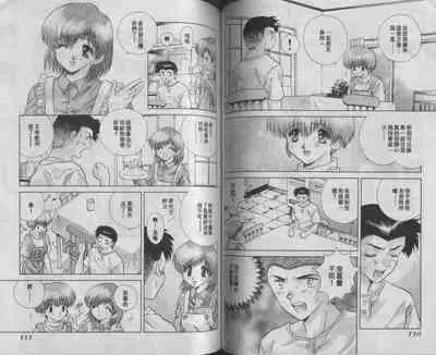 [Katsu Aki] Harem Kakumei 1 | 閨房革命1 [Chinese]