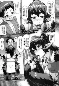 [Anthology] Monster Musume to no Kougou | 與魔物娘交纏 [Chinese]